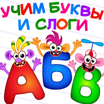 Bini СУПЕР АБЕТКА для дітей та алфавіт для малюків!