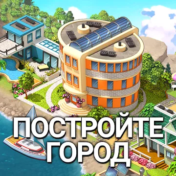 Градски остров 5 - офлајн игра за симнување на тајкун Building