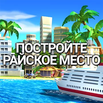 Tropic Paradise Sim. Town Building City Island Bay