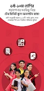 10 Minute School: Learning App screenshot