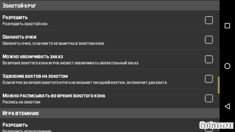 1000 (карточная игра «Тысяча») 1.59 screenshot 2