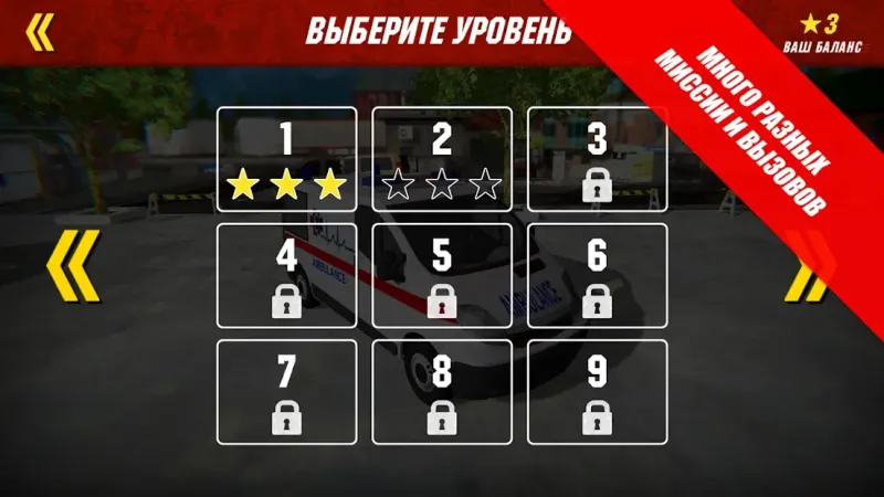 103 Скорая Помощь 1.05 screenshot 2