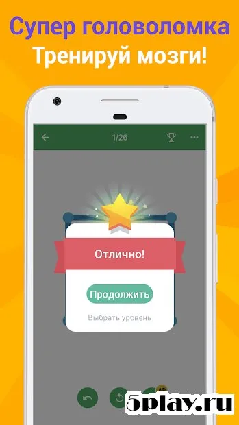 1LINE – соедини точки одной линией 2.0.7 screenshot 4