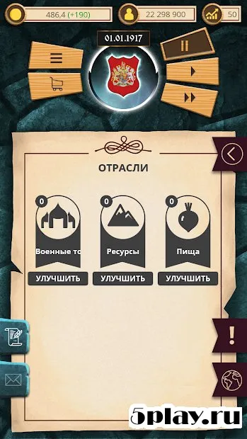 20 столетие - альтернативная история 1.0.28 screenshot 3