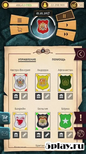 20 столетие - альтернативная история 1.0.28 screenshot 4