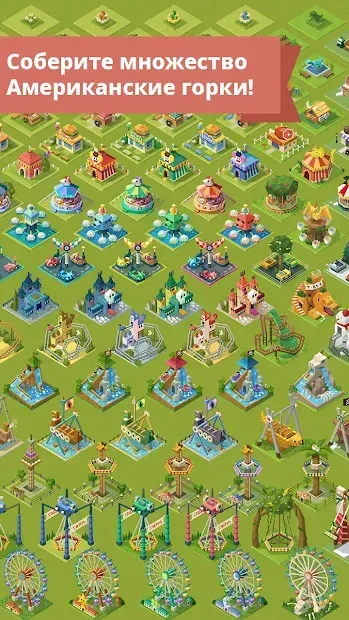 2048 Tycoon: World Theme Park 1.5.8 screenshot 3
