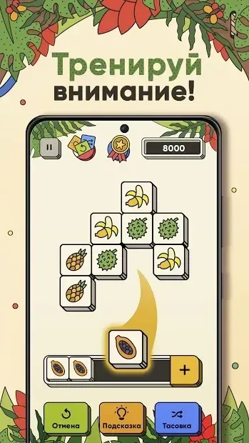 3 Tiles - Настольная игра-головоломка три в ряд 1.1.0.0 screenshot 1