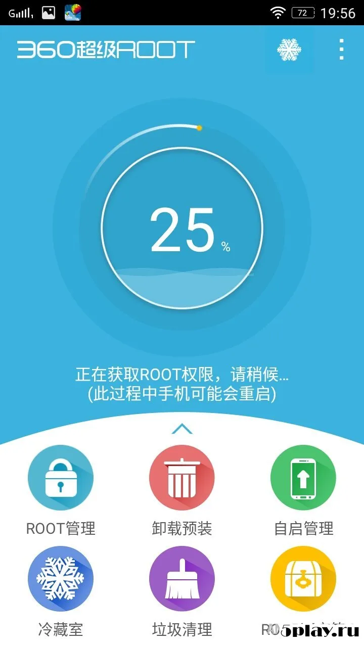 360 Root screenshot 3