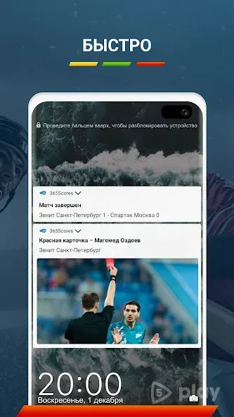 365Scores 14.1.0 screenshot 3