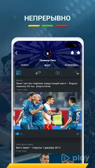 365Scores 14.1.0 screenshot 4