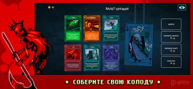 9 Kings screenshot