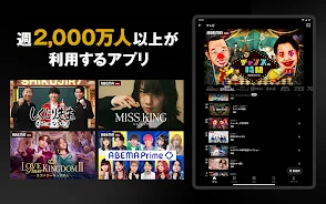ABEMA screenshot
