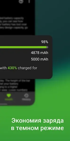 Accu​Battery - Батарея 2.1.6 screenshot 1