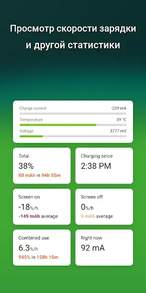Accu​Battery - Батарея 2.1.6 screenshot 3