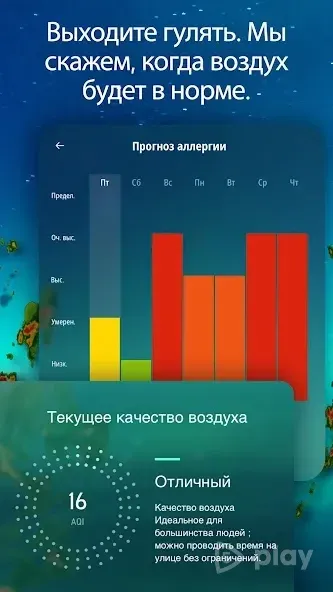 AccuWeather 21.0-16-google screenshot 3
