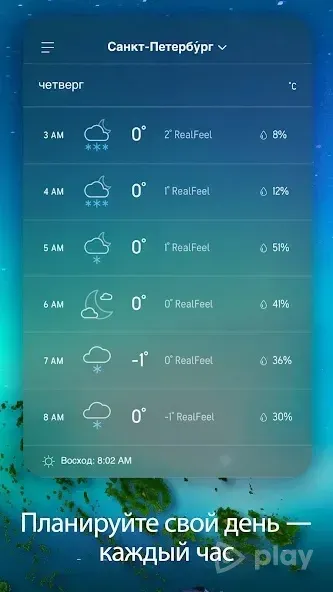 AccuWeather 21.0-16-google screenshot 4