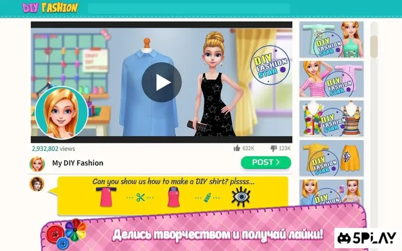 «Икона стиля DIY» — игра по переделке одежды 1.2.3 screenshot 3