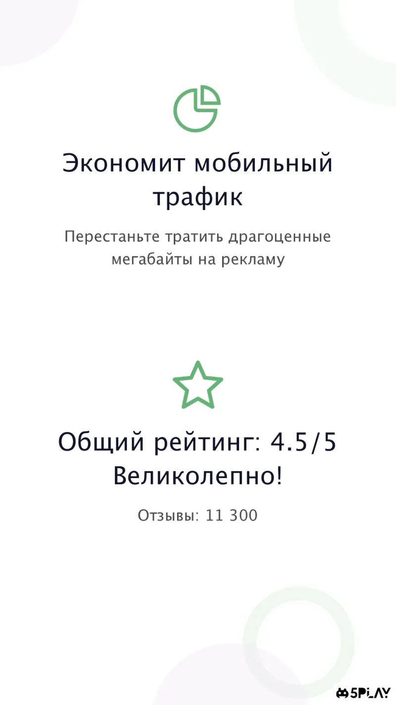 Adguard Premium screenshot 4