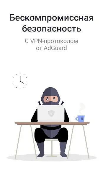 AdGuard VPN 2.1.54 screenshot 4