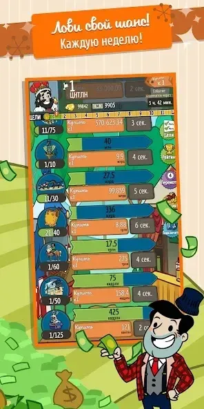 AdVenture Capitalist screenshot 4