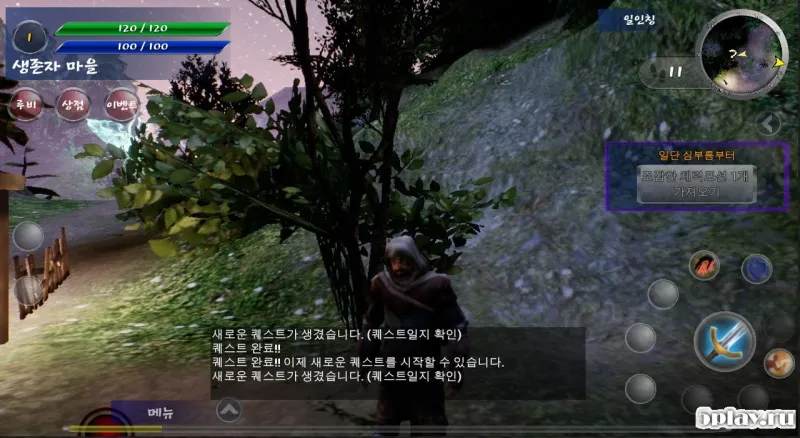 Aeioth RPG: The Emergence of Black Dragon screenshot 1