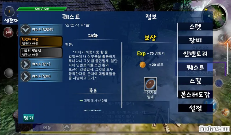 Aeioth RPG: The Emergence of Black Dragon screenshot 3