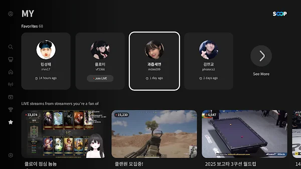 아프리카TV screenshot