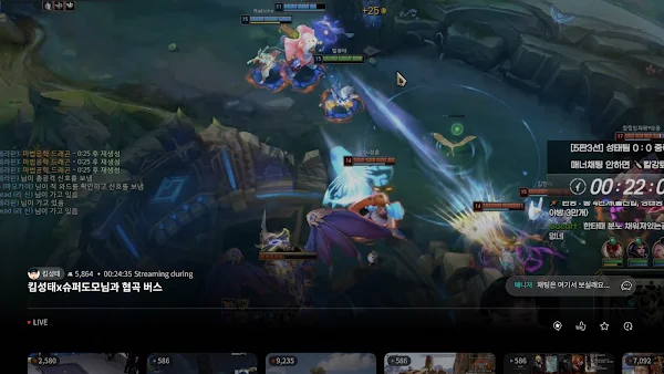 아프리카TV screenshot