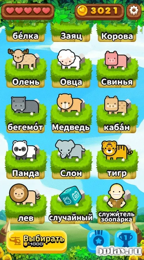 Africa – Escape from zoo! 1.2.1 screenshot 4