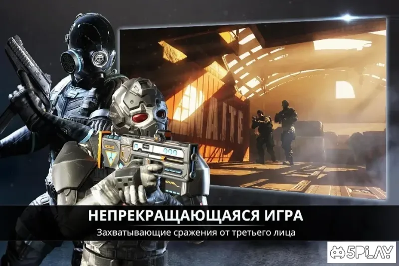 Afterpulse - Элитный Армия 2.9.14 screenshot 1