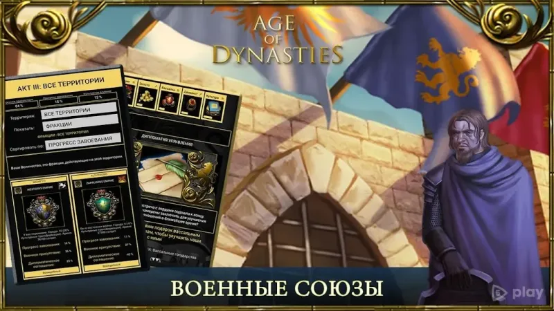 Age of Dynasties: пошаговые стратегии оффлайн 4.2.0.0 screenshot 2