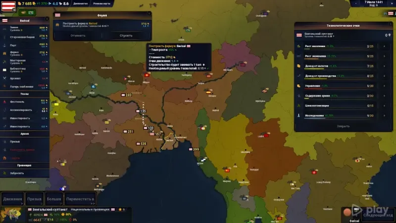 Age of History II v1.2 screenshot 4