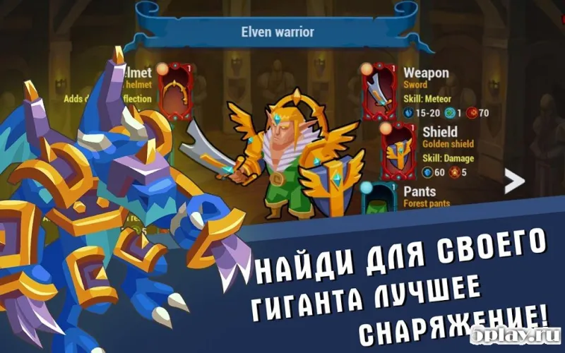 Age og Giants screenshot 3