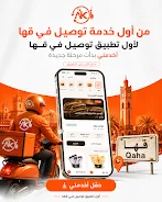 Akhdemny: Delivery services screenshot