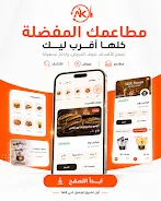 Akhdemny: Delivery services screenshot