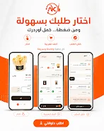 Akhdemny: Delivery services screenshot