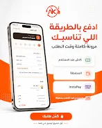 Akhdemny: Delivery services screenshot