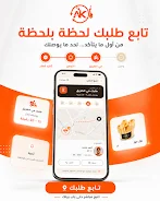 Akhdemny: Delivery services screenshot