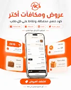 Akhdemny: Delivery services screenshot