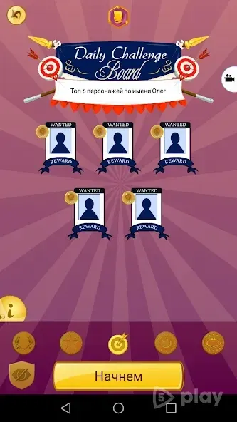 Akinator VIP screenshot 4