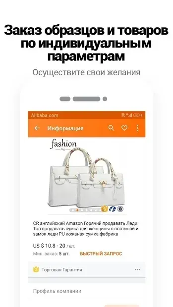 Alibaba.com - лидер в электронной торговле B2B 7.21.0 screenshot 2