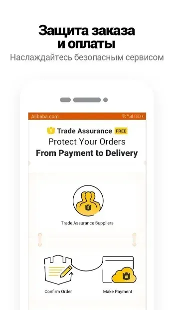 Alibaba.com - лидер в электронной торговле B2B 7.21.0 screenshot 4