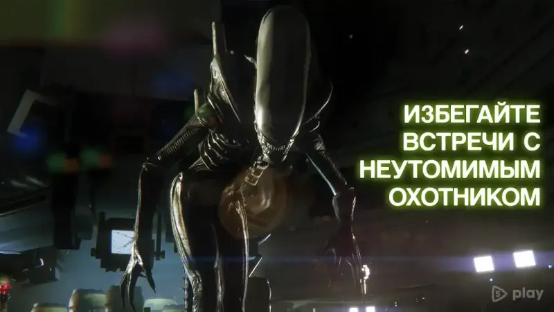 Alien: Isolation 1.4.1RC1 screenshot 2