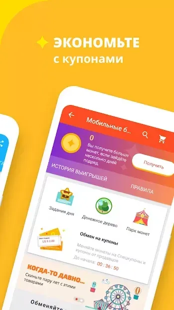 AliExpress 8.29.0 screenshot 4