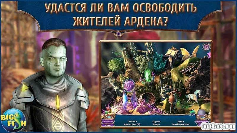 Amaranthine Voyage: Legacy of the Guardians screenshot 2