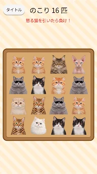 Angry Cat - Party Game screenshot