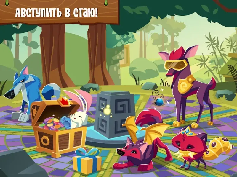 Animal Jam 62.0.11 screenshot 1