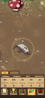 Ant & Beetle screenshot