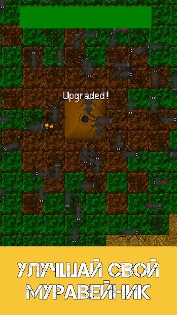 Ant Evolution - симулятор муравей 1.4.0 screenshot 3