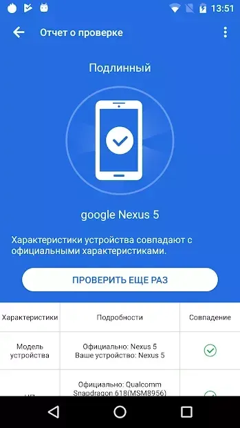AnTuTu Benchmark screenshot 1